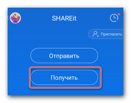 ZHmem-knopku-Poluchit-v-SHAREit-dlya-Android